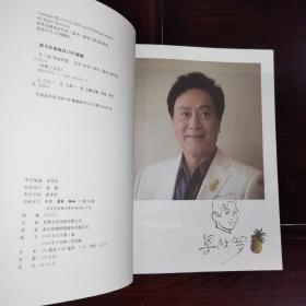 《艺.述》以出演电影“51号兵站”中小老大而扬名影坛的梁波罗，以散文形式回忆了他精彩丰富的艺术人生。