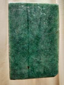 古代绿釉枕