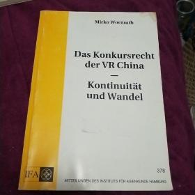 中国破产法的连续性和变化(外文)