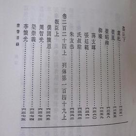 旧唐书新唐书中华书局正版繁体竖排全36册32开平装二十四史