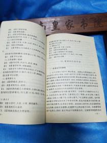 便秘的中医防治.便秘的辨证治疗.验方.中成药.饮食.针灸.按摩.外治法.饮食调理.生活调.情志调养.肛门维护.中草药E11011