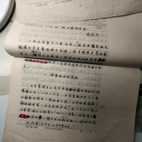 手稿24页：西北大学《一二九抗日救国运动》、提及1935年，杨靖宇、宋庆龄、蔡元培、马占山、苏炳文、李杜、陈铭枢、蒋光鼎、蔡廷锴、冯玉祥、吉鸿昌、方振武、殷汝耕、杨秀峰、黄松龄、齐燕铭、张申府、郭明秋、孙荪荃、许德珩、吴承仕、黄松龄、黄敬、李昌、刘少奇、杨述、宋哲元、秦德纯、崔嵬、张瑞芳、黄诚、王文彬、蒋南翔、杨学诚、贺龙、于光远、黄华、黄毓华、李华、孙世实、刘亚生、黄华