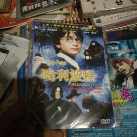 哈利波特神秘魔法石DVD
