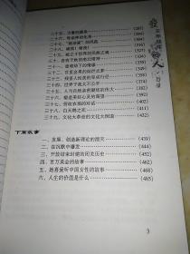 坐天牢地牢的人 唐白诗签赠本