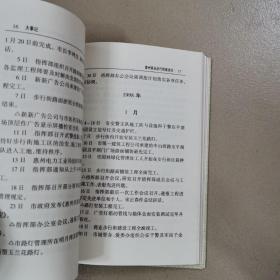 惠州商业步行街建设志