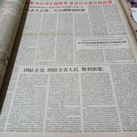 河南日报（1957年12月）