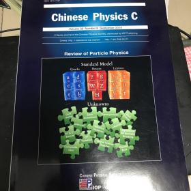 英文版Chinese Physics C（中国物理 C 2014）