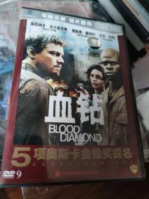 血钻DVD9 正版 莱昂纳多导演作品