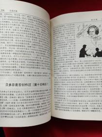 千古之谜：世界文化史500疑案