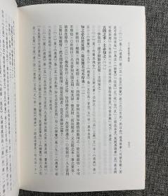 《十一家注孙子集校》精装，古代兵法学者刘春生撰写，陈荣弟、来新夏作序，梳理校勘《孙子》原文及十一家古注，是《孙子》研究领域的扛鼎之作。