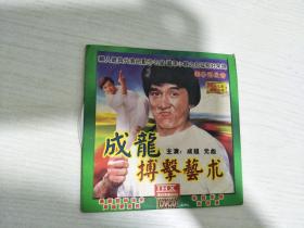 成龙 搏击艺术 DVD 1碟