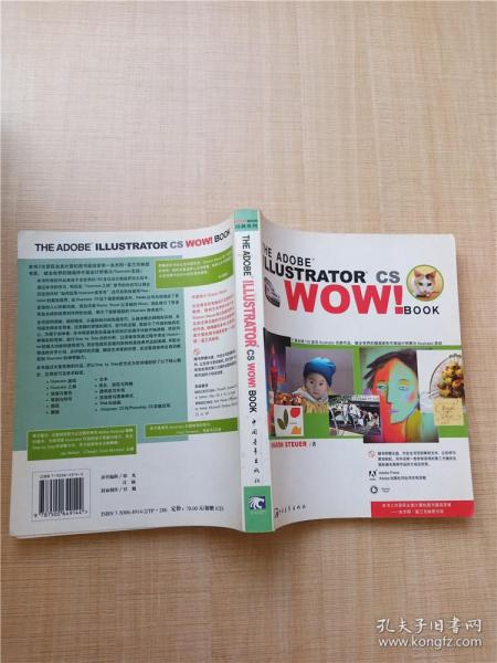 THE ADOBE ILLUSTRATOR CS WOW BOOK