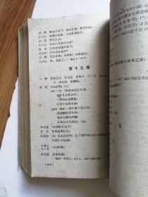 (山西地方戏剧资料)传统剧目汇编(中路梆子第3辑