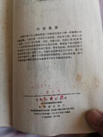 一年级大学生（1954年8月一版一印）