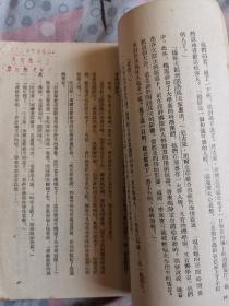 一年级大学生（1954年8月一版一印）