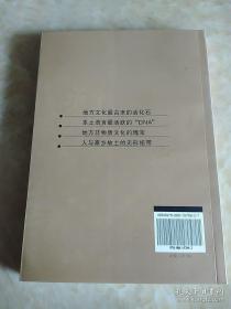 《古蔺方言》胡良伟主编，中国地方传统文化经典