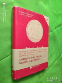 链金有法  区块链商业实践与法律指南