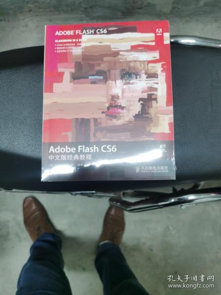 Adobe Flash CS6中文版经典教程