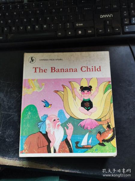 The Banana Child