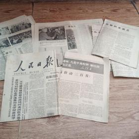 人民日报1966年4、5.6、8、2丶12、11、7等合售22张2开