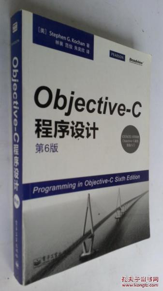 Objective-C程序设计（第6版）