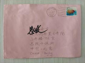 【实寄封】新加坡寄中国北京   2006年