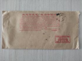 【实寄封】山东薛城寄北京 2005年   盖有铁道游击队
抗日战争 反法西斯 60周年纪念戳！