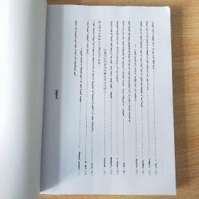 第一届蒙古文字学与词典学学术研讨会论文汇总