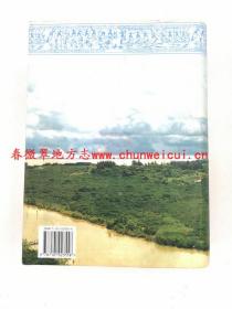 琼山县志 中华书局 1999版 正版 现货