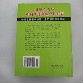 12小时会计报表