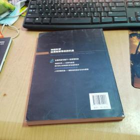 神经科学-冲突与安全；新兴的认知神经科学及相关技术：生物科技引领下一轮军事革命；神经科学给美陆军带来的机遇；人体效能改造——国际研究现状与未来展望【四本合售】