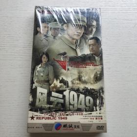 碟片     大型红色反特电视连续剧   风云1949    6片装    没拆封