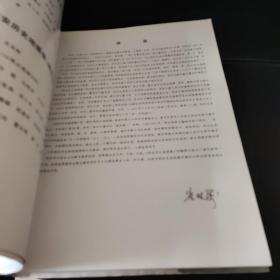 西安历史地图集：The historial atlas of Xi'an