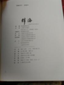 【1999年版彩图本】辞海（全5册）