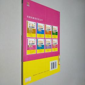 名医名家进社区丛书：肝病生活调养100招