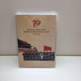 纪念中国人民抗日战争暨世界反法西斯战争胜利70周年纪念大会