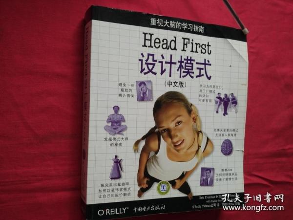 Head First 设计模式（中文版）