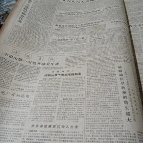 河南日报（1957年10月）