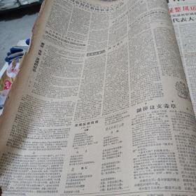 河南日报（1957年12月）