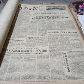 河南日报（1957年12月）