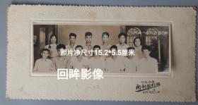 1958年武汉钢铁厂人员合影