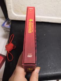 纪念中国共产党成立88周年 党章的历程DVD（3碟装）