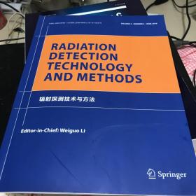 辐射探测技术与方法2019 RADIATION DETECTION TECHNOLOGY AND METHODS辐射探测技术与方法