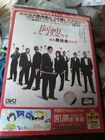 阿嫂传奇DVD 中凯正版