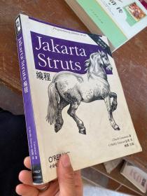 Jakarta Struts编程