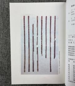 《十一家注孙子集校》精装，古代兵法学者刘春生撰写，陈荣弟、来新夏作序，梳理校勘《孙子》原文及十一家古注，是《孙子》研究领域的扛鼎之作。