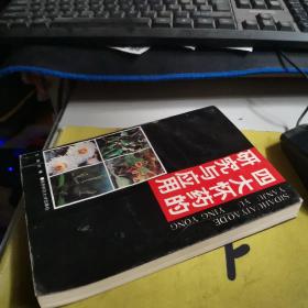 四大怀药的研究与应用