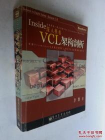 深入核心：—VCL架构剖析