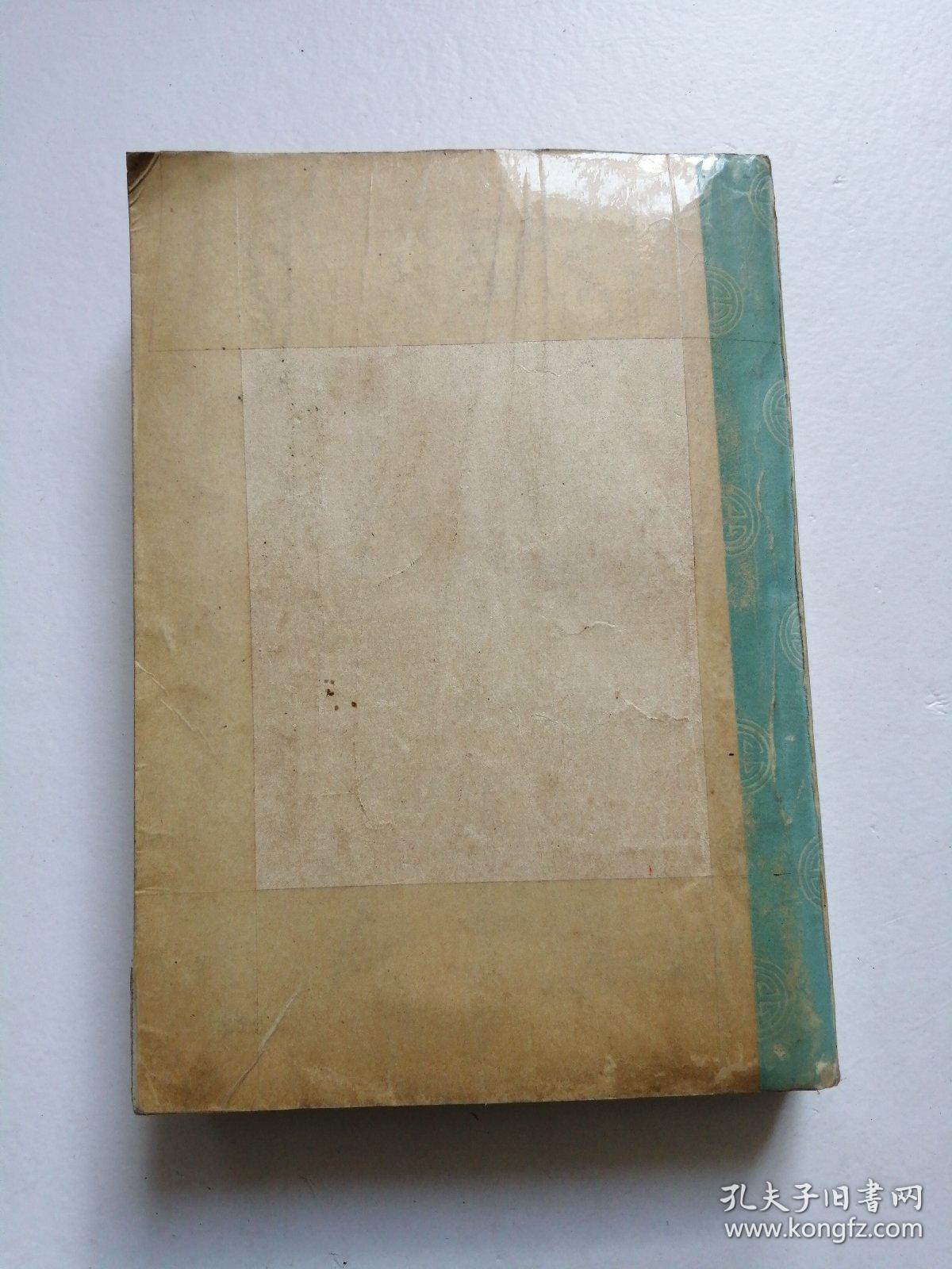 (山西地方戏剧资料)传统剧目汇编(中路梆子第3辑