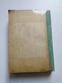 (山西地方戏剧资料)传统剧目汇编(中路梆子第3辑